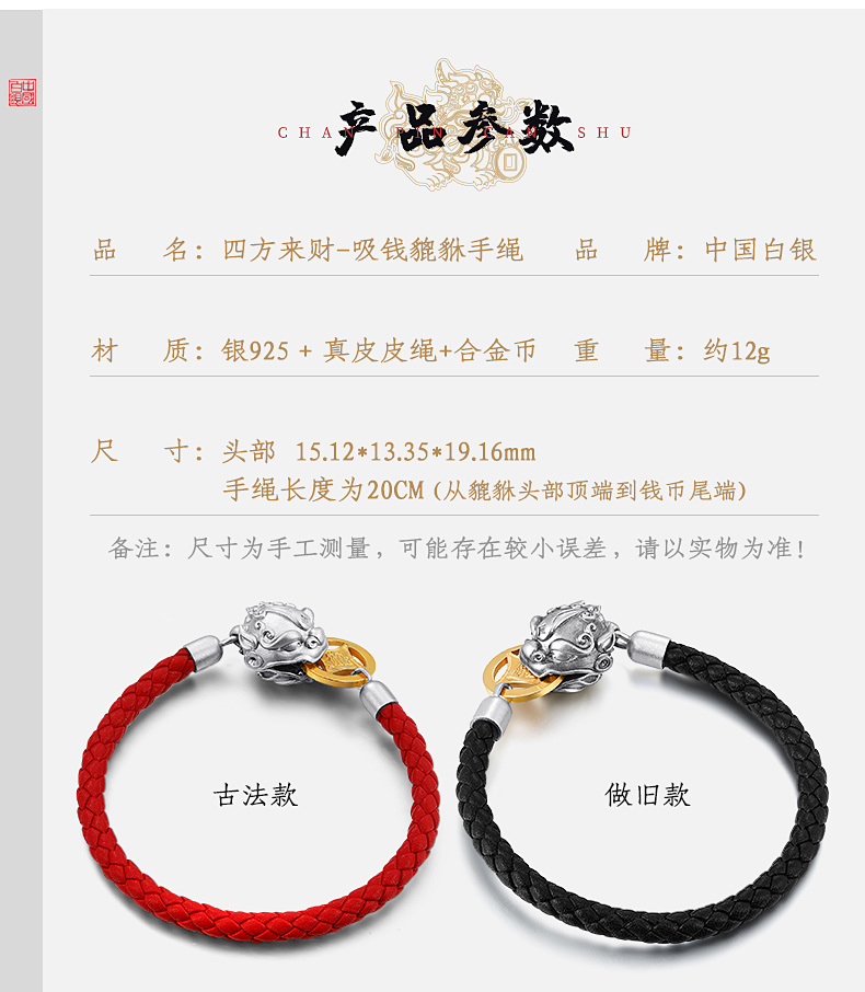中国白银 2021新品 吸财貔貅咬金 925银饰磁吸手串 图3