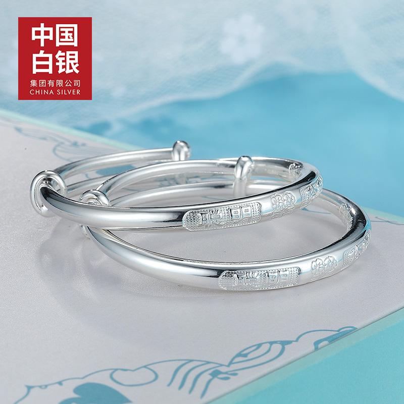 Chinese silver Xiao Fuxing pure silver bracelet sub-foot silver 999 baby to the bracelet child male and female one year old