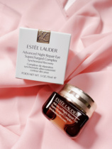 Spot Estee Lauder small brown bottle eye cream Repair lift firm dilute fine lines Dark circles Anti-blue light 15ml