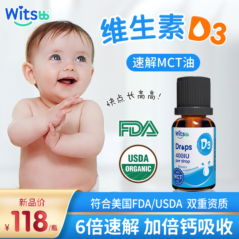 witsbb Jianminsi vitamin D3 infants baby D3 drops infant neonatal calcium supplement to promote the absorption of vavd