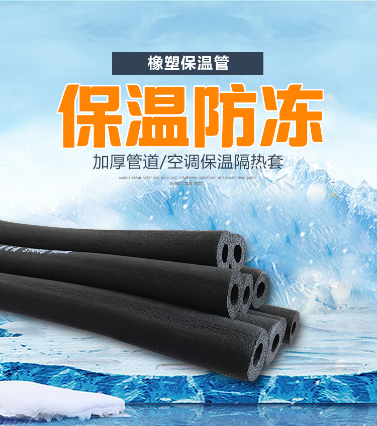 Rubber plastic insulation pipe air conditioning solar water pipe insulation cotton ppr fire flame retardant antifreeze pipe sponge insulation cup sleeve