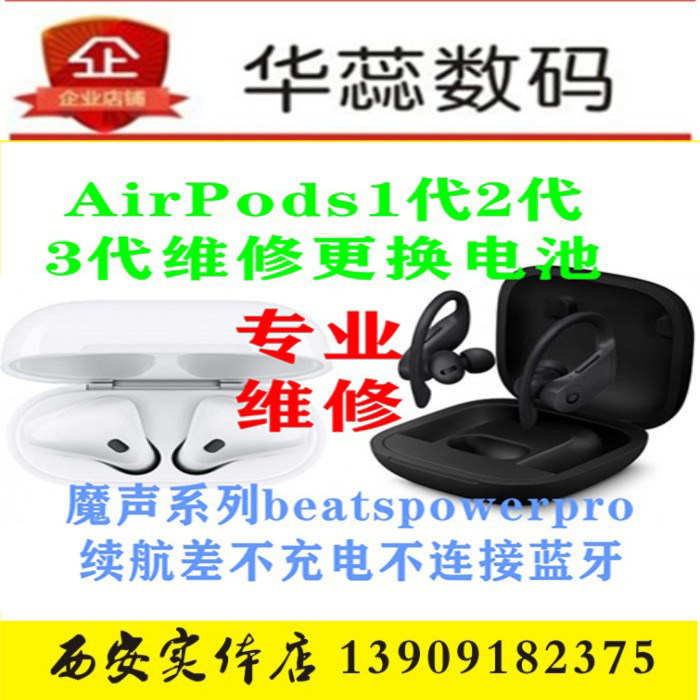 Apple airpods headphone swapped battery powerbeatspro wireless Bluetooth charging cabin maintenance side doesn't ring