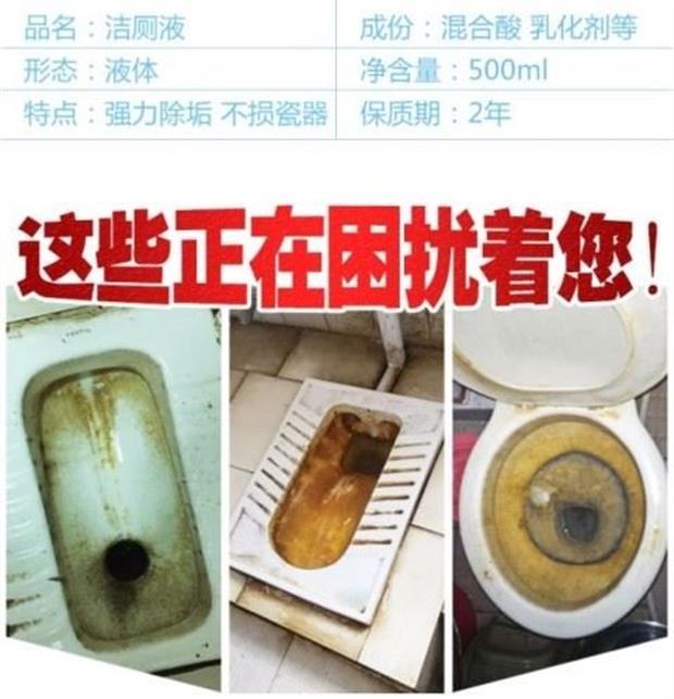 nước cọ bồn cầu Để nước tiểu màu vàng mạnh mẽ bụi bẩn làm sạch dung dịch khử cặn vệ sinh mạnh mẽ rửa khử trùng chất khử trùng nhà vệ sinh - Trang chủ 	nước tẩy sàn nhà tắm