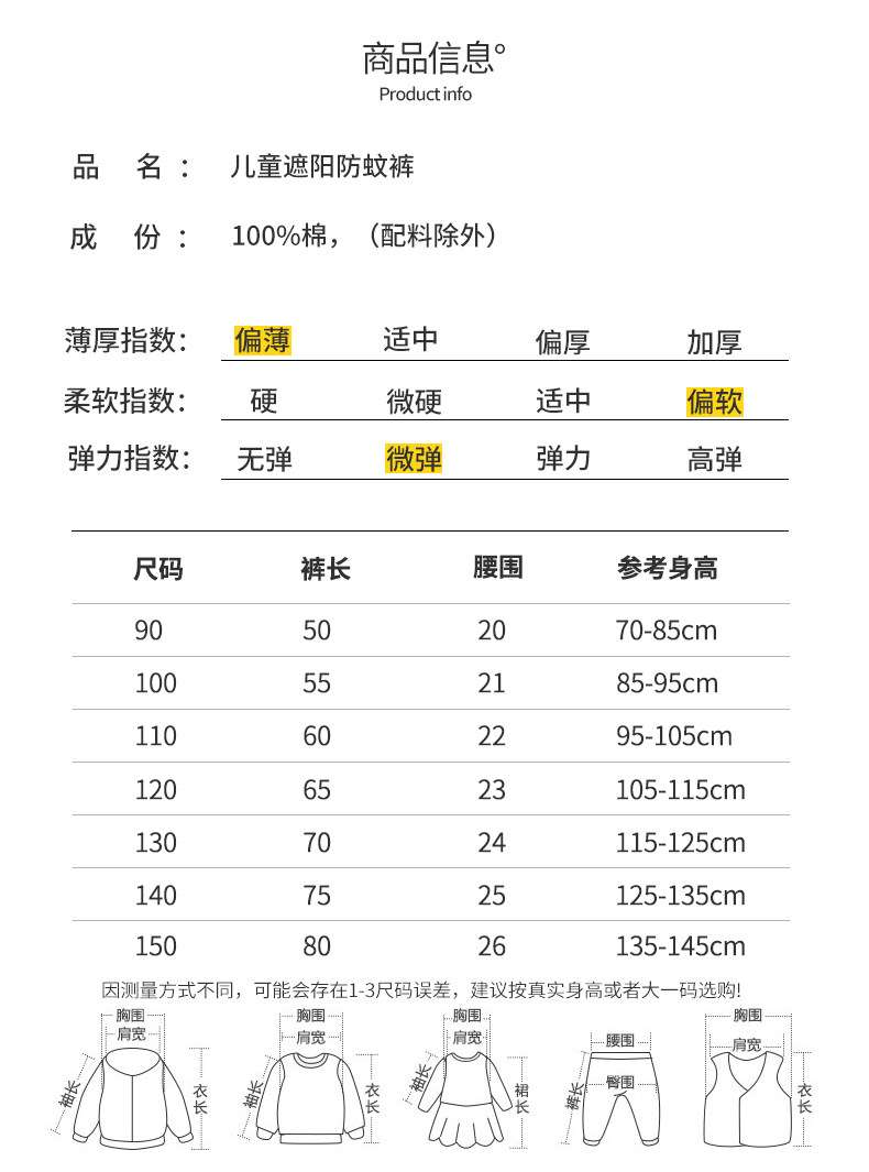 顶瓜瓜 儿童 A类 纯棉防蚊裤 2件 图5