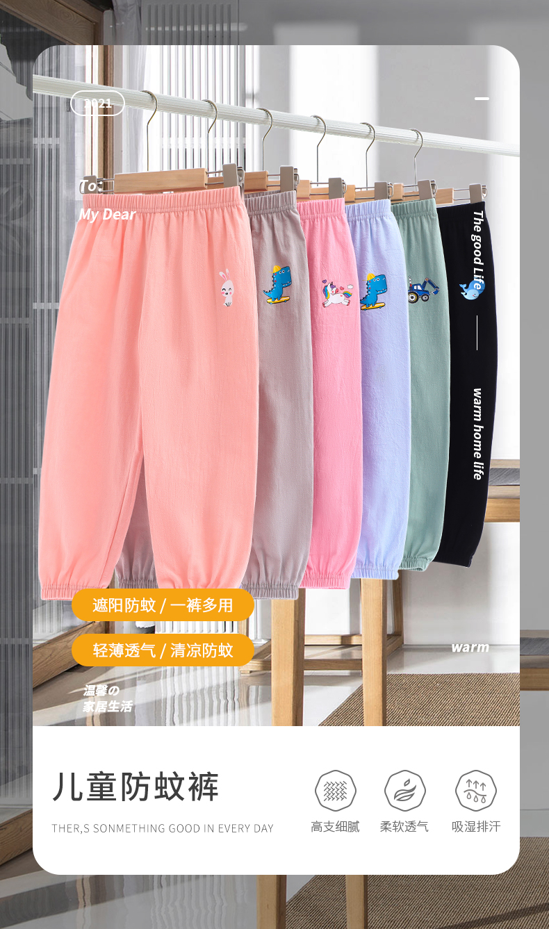 顶瓜瓜 儿童 A类 纯棉防蚊裤 2件 图1