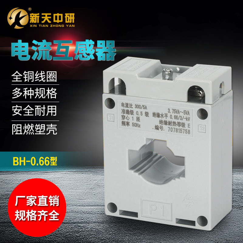 New day Research current transformer small AC three-phase electric meter transformer assorted 1 5-6A BH-0 66