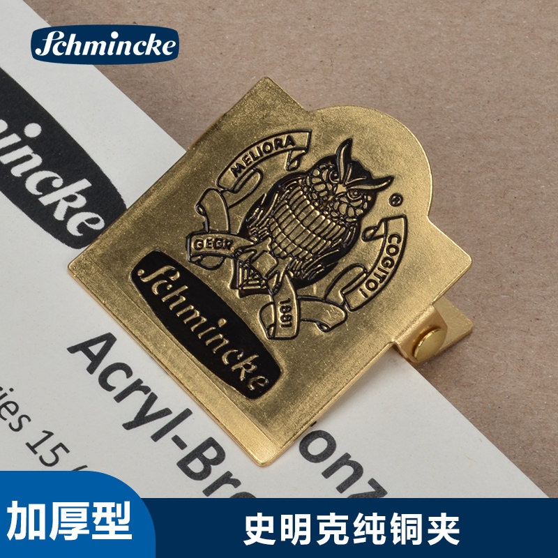 German shimke Schmincke pure brass clip painting fixed paper with daily folder for multi-purpose