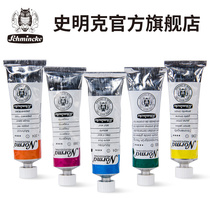 German Shimk Norma Norma artist master oil painting pigment 35ml artist art painting oil painting paint set painter creation oil painting paint oil painting tool material