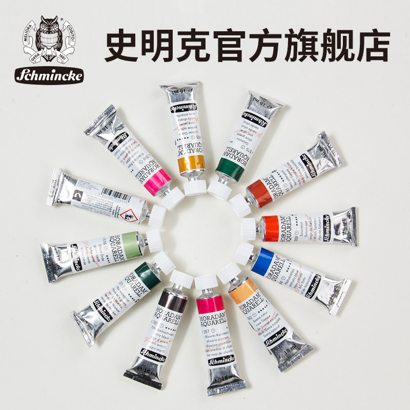 German Schmincke Shi Mingke Masters Class tubular watercolor 5ml 15ml level professional fine art painting hand-painted illustrator paint s1 grade