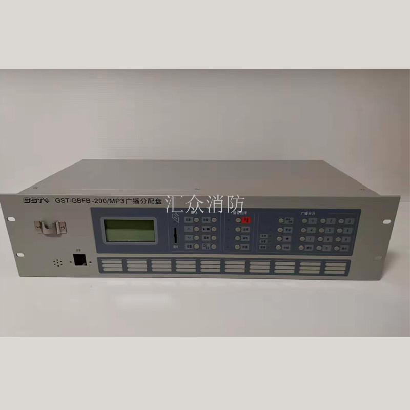 Gulf Fire Broadcast Host GST-GBFB-200 MP3 Distribution Disk Bay Fire Broadcast Power Amplifier Host