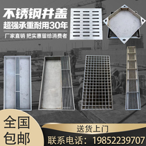Custom 304 stainless steel manhole cover square round invisible decorative manhole cover rainwater grate drainage ditch grille cover