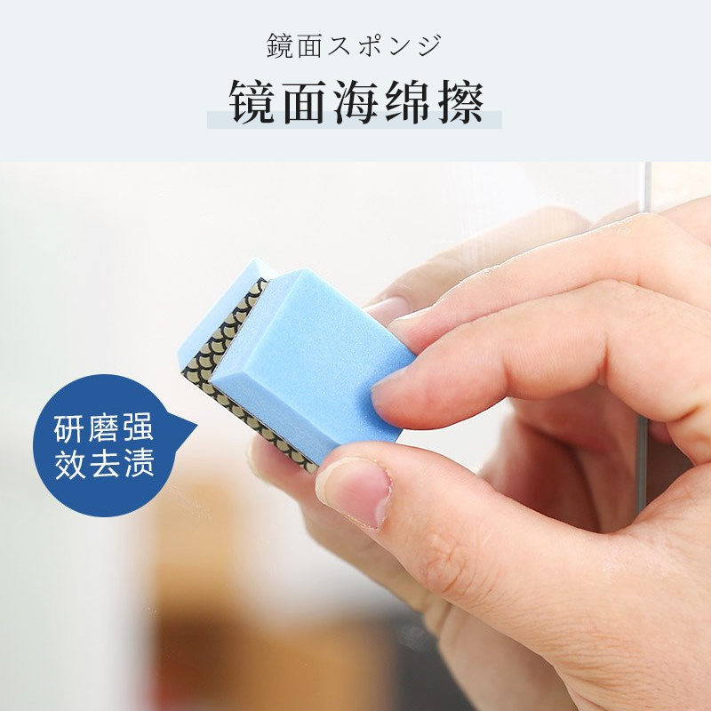 Japan Imported Mirror Glass Wash Sponge Wipe Kitchen Magnetic Brick Bathroom Decontamination Clean Magic Rubbed Sponge Block