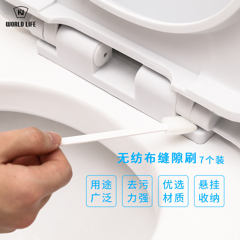 Japan toilet gap brush toilet non-woven fabric cleaning brush window groove groove groove groove fine seam dead corner small brush 7 pieces