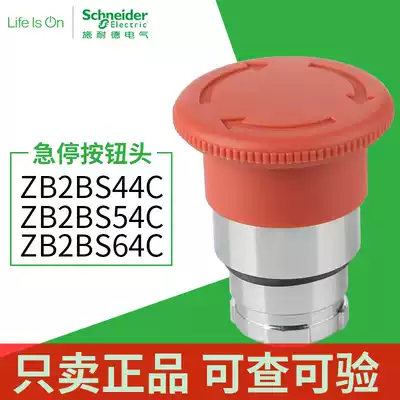 Schneider emergency stop button head ZB2BS44C rotating emergency stop self-reset ZB2BS54C mushroom head self-locking