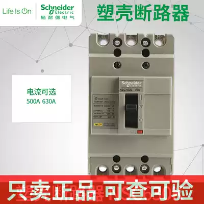 Schneider high-breaking 35KA Molded Case Circuit breaker NSC630K3500K three-stage 3PNSC630K3630K