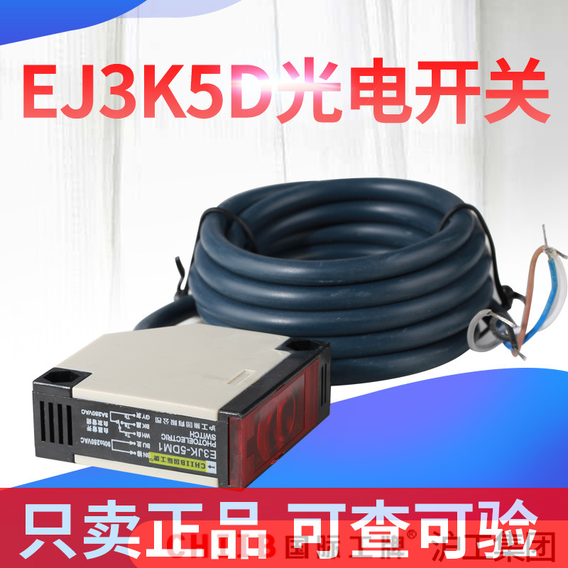 Shanghai-work E3JK-5DM1 DC universal E3JK-5DM2 pair of radio switches 5 m DC24V