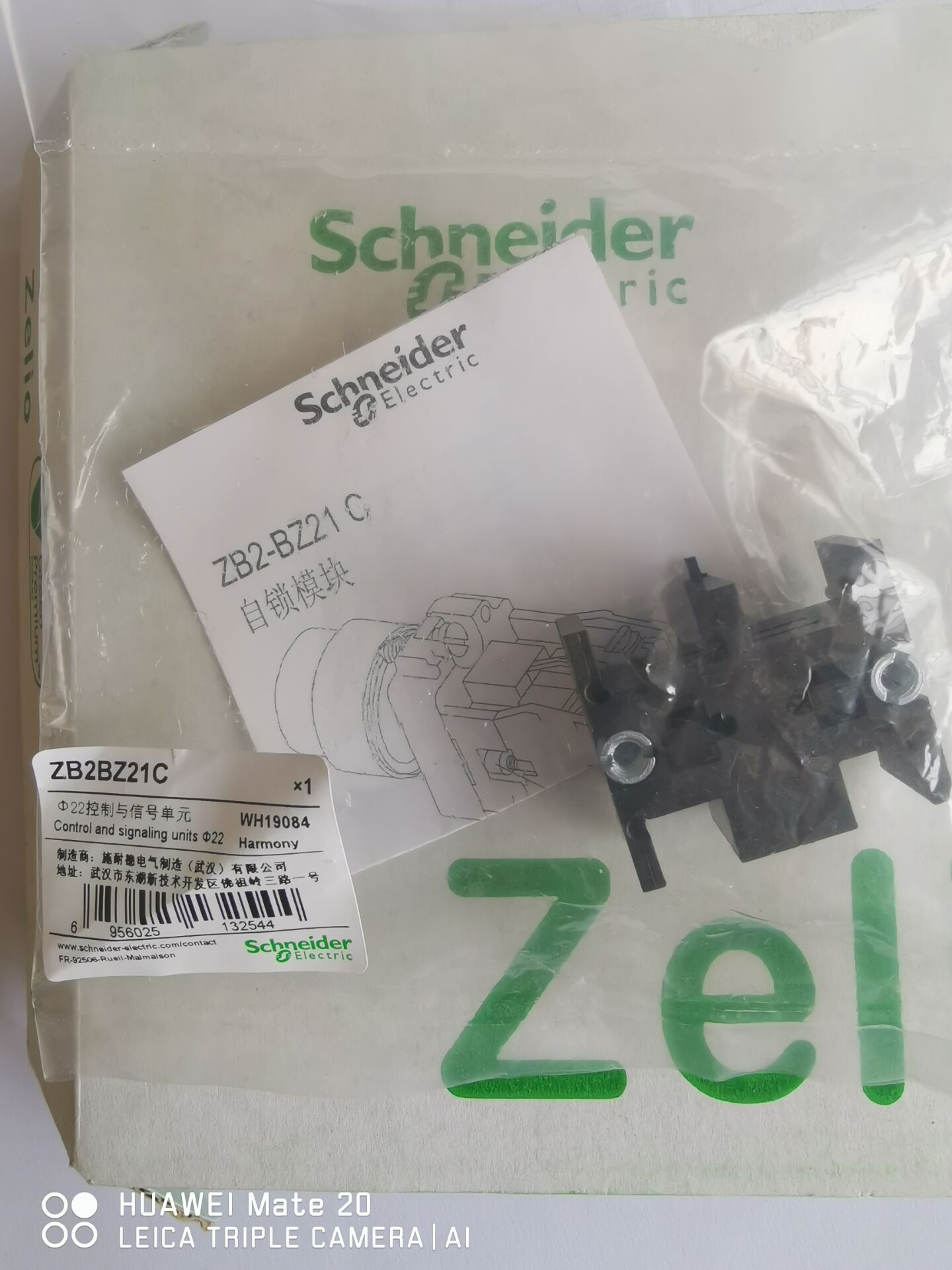 Schneider button self-locking module ZB2BZ21C Self-locking accessory module assorted XB2 button
