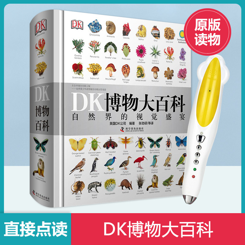 Little Master Point Reading Pen Supporting Book Picture Book DK Museum Encyclopedia Earth Biology 6000 Species Specimen Figure DK Original Natural Science Popular Reading English Word List Book 3-99 years old