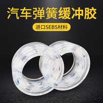 Suitable for BAIC WIWAN M50F306205M20M30 shock absorber spring buffer