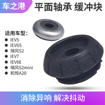 Adapt to Jianghuai IEV5 6E 7S PEASE bearing S2 shock absorber top rubber pressure bearing buffer rubber block