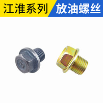 Suitable for the oil screw bolt mat for the oil - sole shell of S2 S3 S3 S - M3 M5