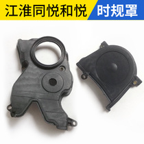 Adapt to Jianghuai Zhenyue and Yue RS 3D 4G 1315 93D timely belt cover when cloak is shielded