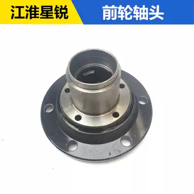 Suitable for JAC Xingrui 4 Series 5 Series 6 Series Front Wheel Head Wheel Hub Axle Front Wheel Haba Head Strengthening Ordinary