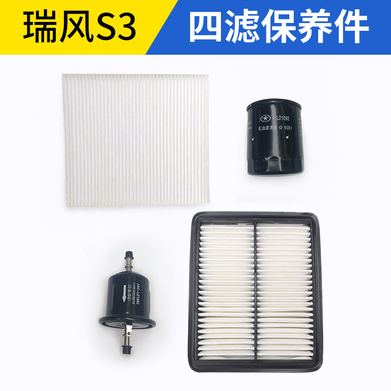 Adapted Jianghuai Rui Wind S3 Air filter Air filter Air filter Air filter Air filter Air filter Air filter clear Goil filter Heart Petrol Lattice Filter