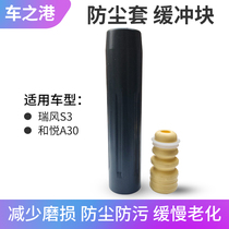 Adapt to repair package of Jianghuai Ruifeng S3 and Yue A30 rear shock absorber sleeve buffer