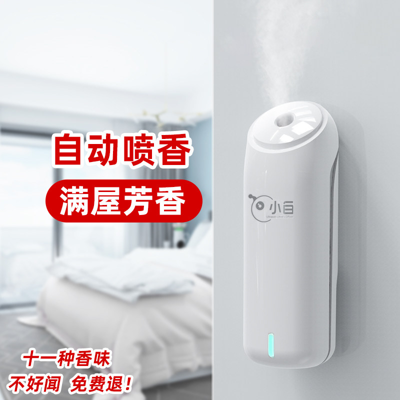 Automatic Incense machine Home Toilet Makeup Room Spray Aroma Machine Hotel Expand Aroma Machine Spray Deodorizer Essential Oils Aroma Machine