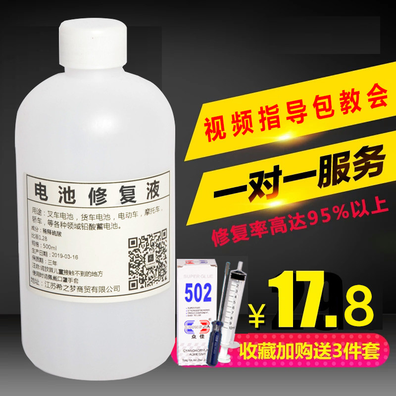 Electric Vehicle Battery Repair Liquid Ultra Vitian Energy Universal Original Plant Lead-acid Accumulator Electrolyte Battery Replenishing Liquid
