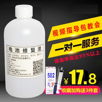 Battery car battery repair fluid Super Weineng General original lead-acid battery electrolyte battery replenishment fluid