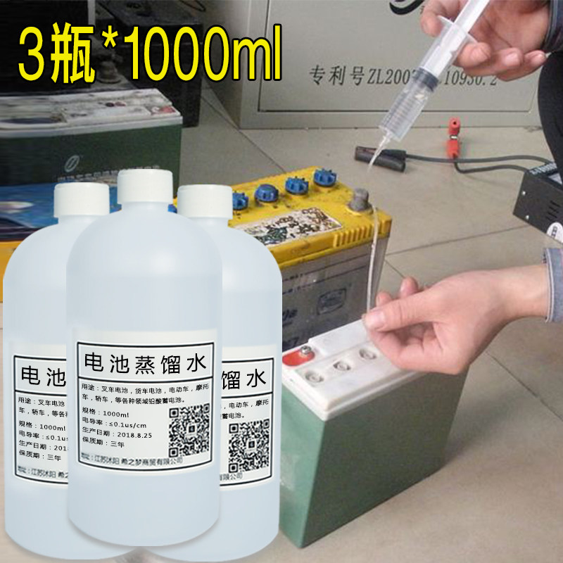(Promotion fit) 3 bottles of 1000ml battery distilled water Super Wetian energy universal storage battery liquid repair liquid