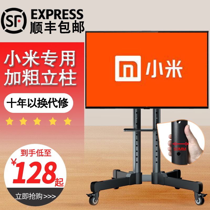Removable Xiaomi TV bracket Subfloor ground floor meeting Home free of punch 65 75 inch Mighty Cart