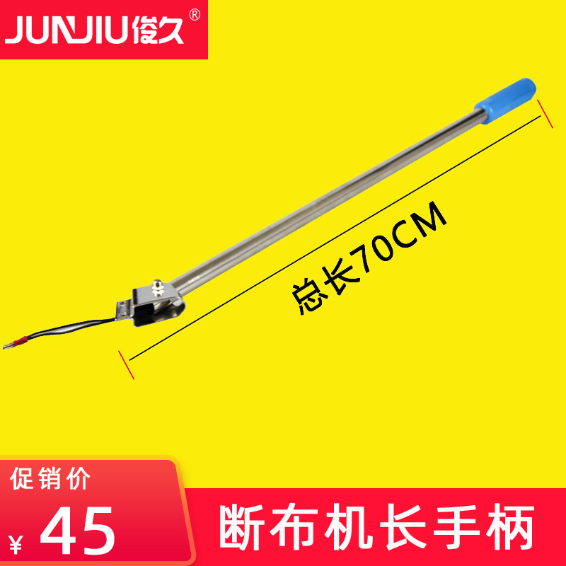 Breaking Machine Tailoring Machine Cut Machine Cut Machine Provincial Cloth Cutting Machine Tailoring Machine Tailoring Machine Accessories Long Handle