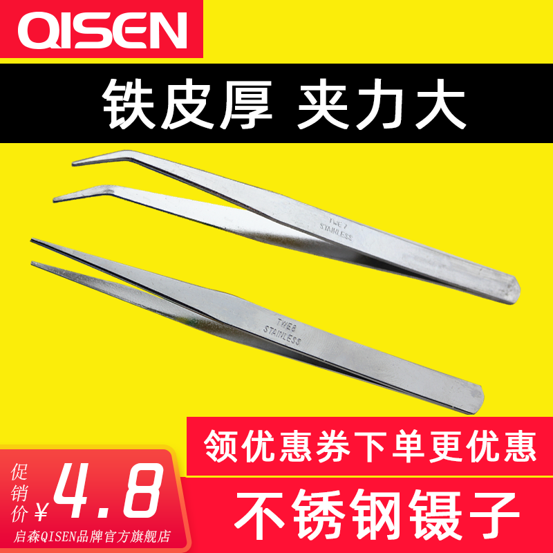 Stainless steel straight tweezers sewing machine lock edge machine clamp line pointed small bending tweezers sewing special threading maintenance tool