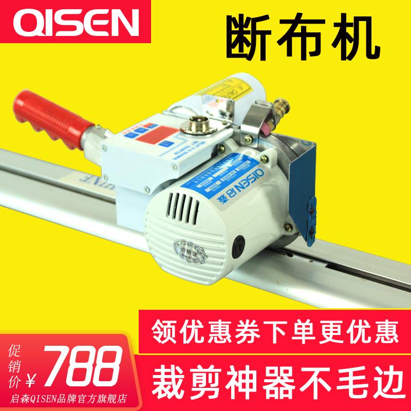 Enlighsen Clothing Tailor Made cut machine cutting machine cut electric cut track type electric scissors cut full automatic thick material electric