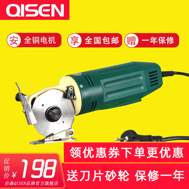 Cut Bed Electric Scissors Electric Round Knife Tailoring Clothing Handheld Small Cutting Machine Knife Lejiang YJ70 Type Electric Cut Cut