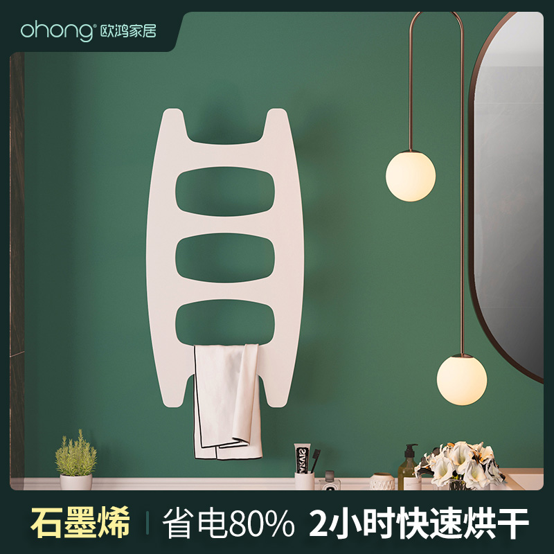Graphene Electroheat Towel Frame Intelligent Ladder Bathroom Bathroom Thermostat Dryer Modern Simple