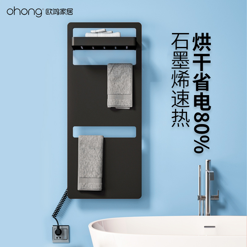 Ochum graphene electric hot towel rack bathroom make-up room heating thermostatic disinfection drying rack wall-mounted intelligent household