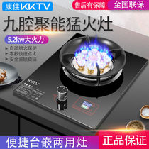 Kangja KKKKTV gas cooker gas cooker liquefied gas gas cooker Fire Hearth Embedding Dual-use Home Single Foci
