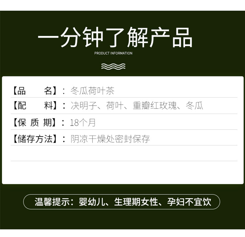 丸颜堂 淘茗苑冬瓜荷叶茶 120g/30包 图2