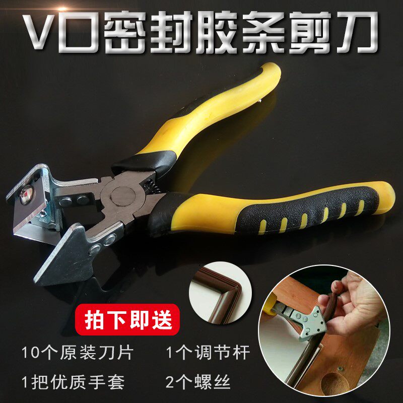 45 degree rubber scissors 90 degree v cut cutter blade cut bridge aluminum door and window tool seal bar scissors