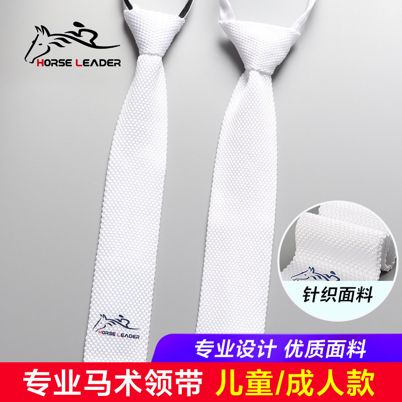 horseleader Children's equestrian equipment Equestrian competition tie male white horse racing equipment Female horse riding equipment
