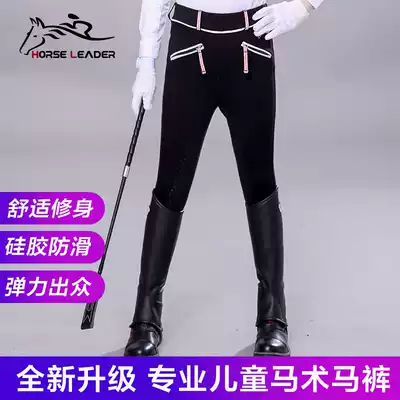 Children's equestrian equipment riding pants Female riding suit Silicone non-slip equestrian breeches Male riding suit riding pants