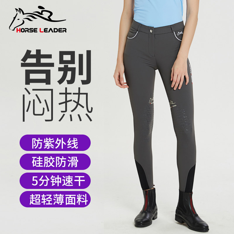 Equestrian equipment Equestrian supplies Summer ultra-thin silicone equestrian breeches for women Quick-drying air-permeable riding pants Equestrian pants for men
