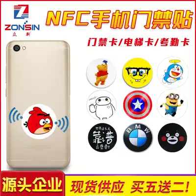 Mobile phone access control card sticker ultra-thin id community access control replicable card IC card keychain attendance card elevator card clone property unit door parking card cuid anti-magnet nfc induction swipe card