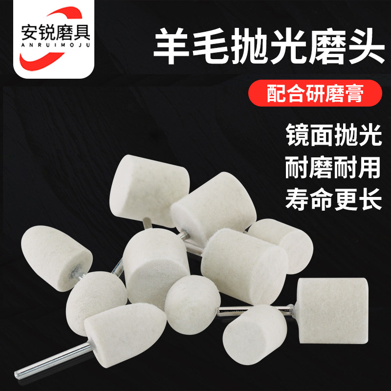 Advanced wool grinding head metal grinding head jade grinding machine glass mirror grinding wheel imported 3mm polishing head
