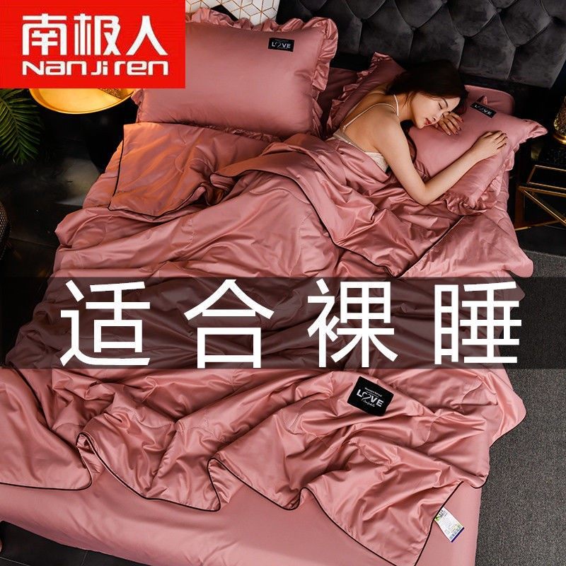 Antarctic ice silk summer cool quilt air conditioner quilt four-piece washable Tencel summer quilt can be washed single and double quilt