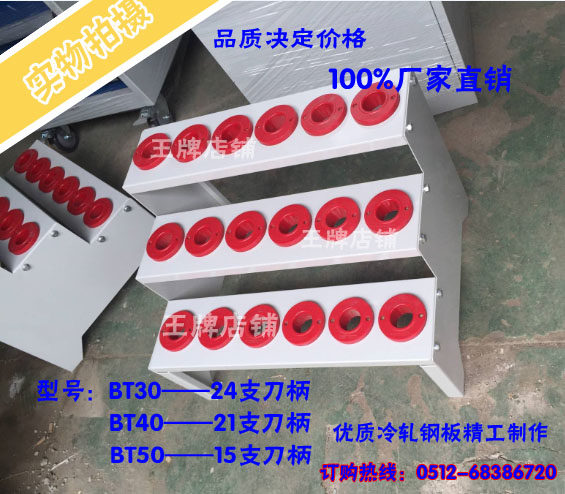 Ladder type tool holder BT30 tool handle management frame BT40 tool protective sleeve anti-skid sleeve BT50 placement frame